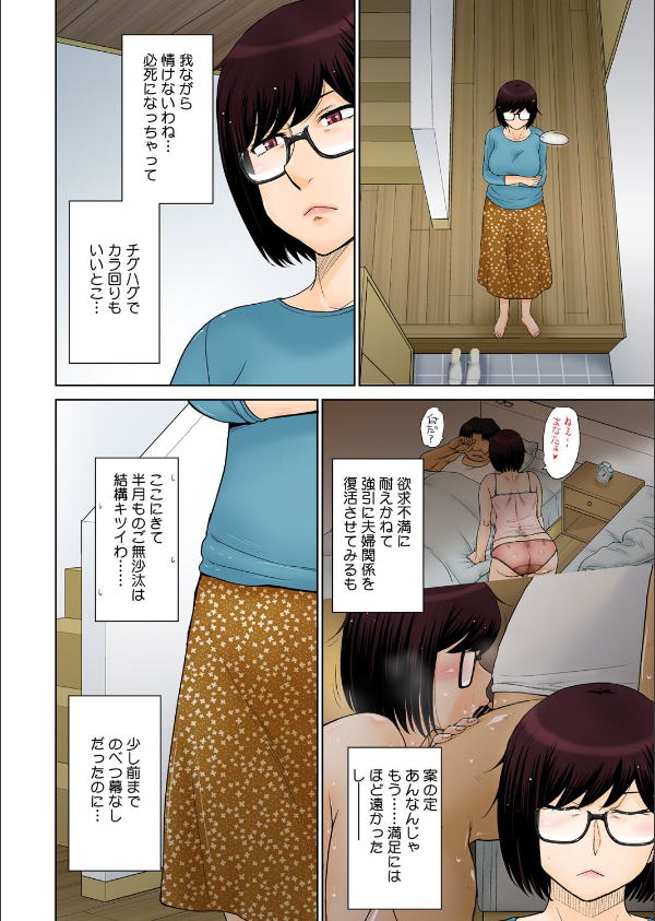 東京の大学に通うため、甥がウチに下宿することになりまして…。（単話）_4枚目の画像